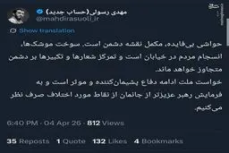واکنش مهدی رسولی به سعید حدادیان + عکس