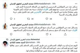 ممانعت آل‌خلیفه از سفر برخی بحرینی‌ها به ایران