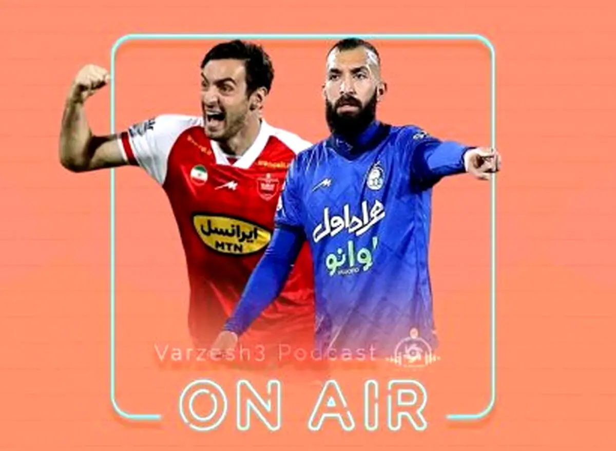 شعبده جدید جادوگر در رختکن پرسپولیس