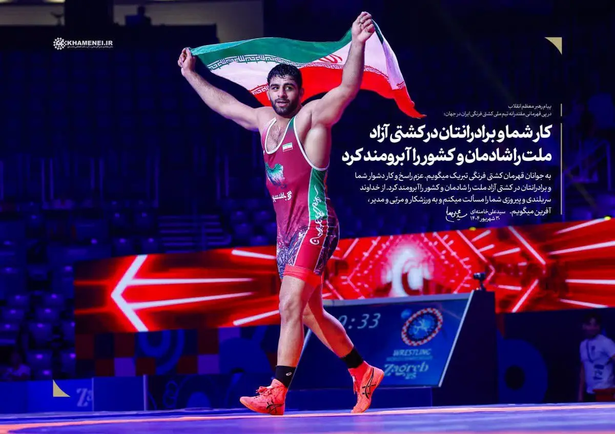 لحظه اهدای جام قهرمانی جهان به تیم ایران + پیام رهبر انقلاب