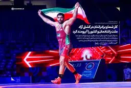لحظه اهدای جام قهرمانی جهان به تیم ایران + پیام رهبر انقلاب