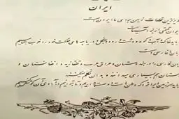 کتاب درسی دیدنی سوم ابتدایی سال ۱۳۰۸ را ببیند