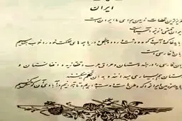 کتاب درسی دیدنی سوم ابتدایی سال ۱۳۰۸ را ببیند