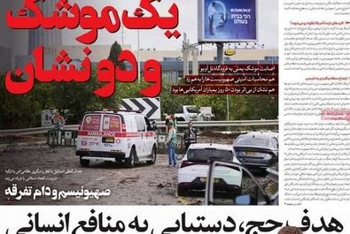 صفحه نخست روزنامه‌های دوشنبه ۱۵ اردیبهشت ۱۴۰۴