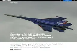 ۱۶ فروند جنگنده پیشرفته سوخو-۳۵ در راه ایران + زمان تحویل