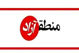 آغاز اصلاح مقررات فعالیت مهندسان در مناطق آزاد کشور 
