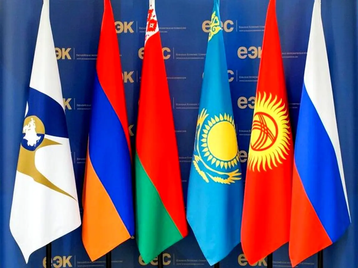 موضع‌گیری مهم اتحادیه اقتصادی اوراسیا درباره ایران