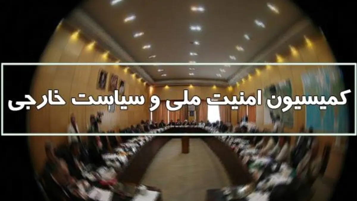 چرا وزیر اطلاعات به مجلس می‌رود؟ + جزئیات