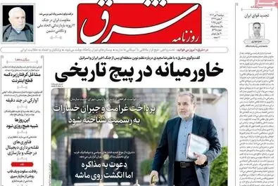 صفحه نخست روزنامه‌های دوشنبه ۹ تیر ۱۴۰۴
