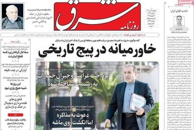 صفحه نخست روزنامه‌های دوشنبه ۹ تیر ۱۴۰۴