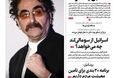 صفحه نخست روزنامه‌های‌ یکشنبه ۷ دی ۱۴۰۴