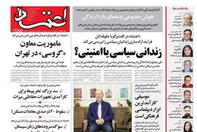 صفحه نخست روزنامه‌های سه‌شنبه ۲۱ مرداد ۱۴۰۴