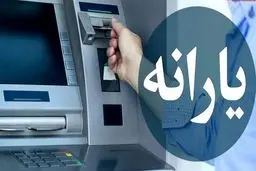 نحوه استعلام یارانه نقدی و دهک درآمدی خانوار اعلام شد + شماره تلفن و آدرس سایت