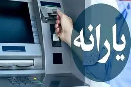 نحوه استعلام یارانه نقدی و دهک درآمدی خانوار اعلام شد + شماره تلفن و آدرس سایت