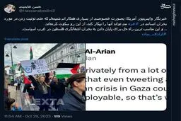 یک توئیتر در مورد غزه ممکن است شما را بیکار کند