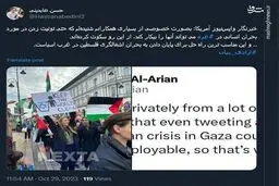 یک توئیتر در مورد غزه ممکن است شما را بیکار کند