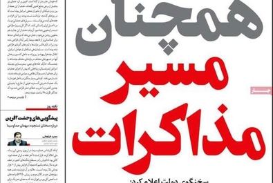 صفحه نخست روزنامه‌های چهارشنبه ۱۱ تیر ۱۴۰۴