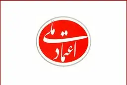 اسامی اعضای جدید شورای مرکزی حزب اعتماد ملی اعلام شد