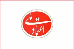 اسامی اعضای جدید شورای مرکزی حزب اعتماد ملی اعلام شد