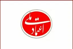 اسامی اعضای جدید شورای مرکزی حزب اعتماد ملی اعلام شد
