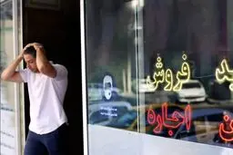  حداکثر افزایش اجاره‌بها در تهران؛  ۳۰ درصدی