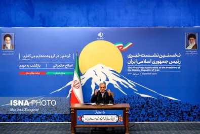پزشکیان