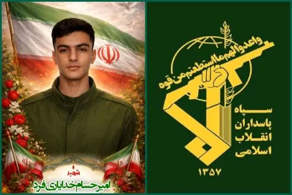 اطلاعیه سپاه حضرت ابوالفضل صادر شد