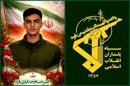 اطلاعیه سپاه حضرت ابوالفضل صادر شد
