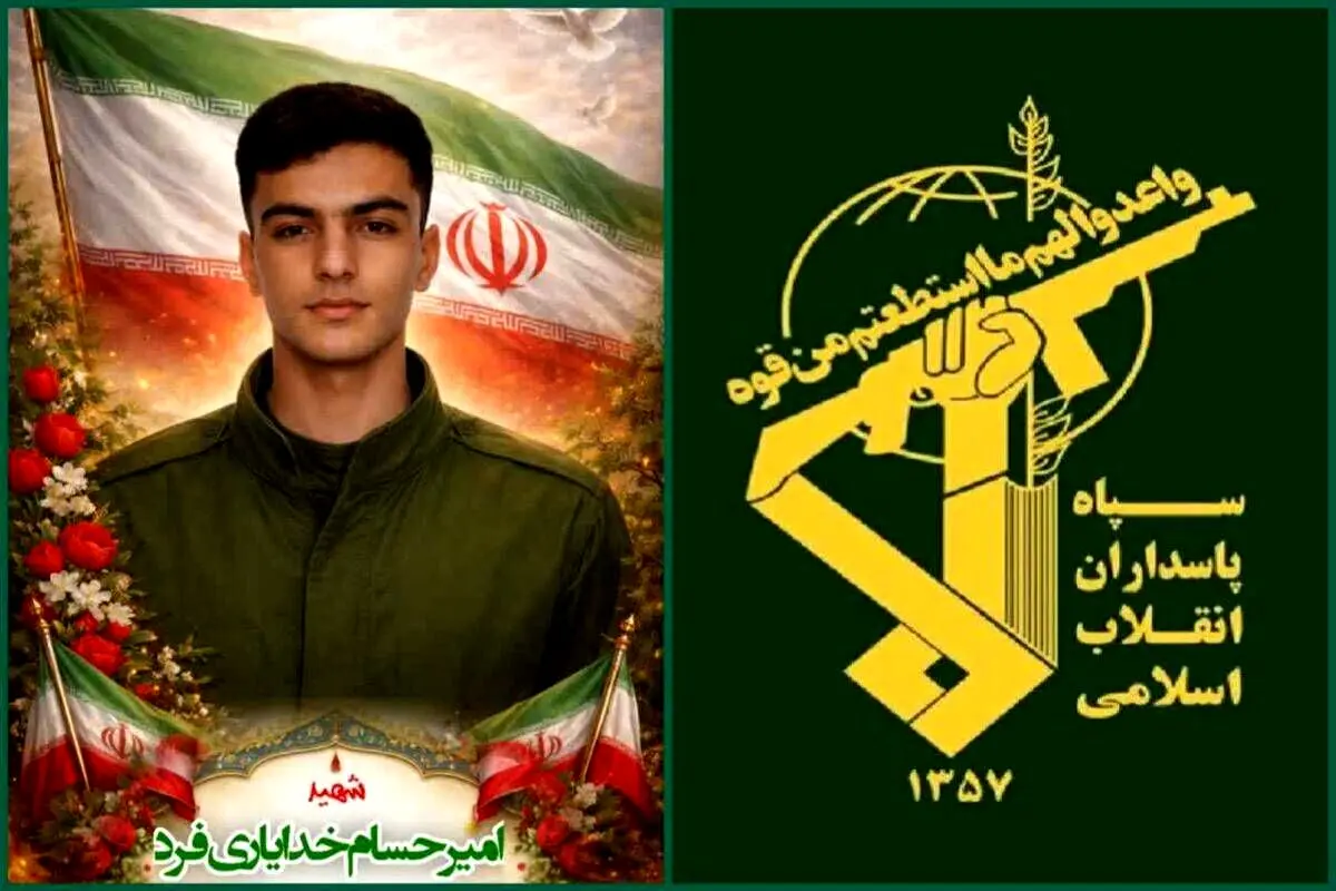 اطلاعیه سپاه حضرت ابوالفضل صادر شد