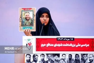مدافع حرم