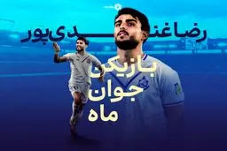 بهترین جوان لیگ: در ذهنم در تاتنهام بازی می‌کنم!