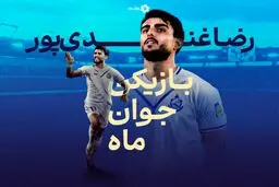 بهترین جوان لیگ: در ذهنم در تاتنهام بازی می‌کنم!