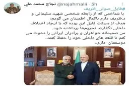 واکنش تحلیلگر برجسته عراقی به لو رفتن فایل صوتی ظریف