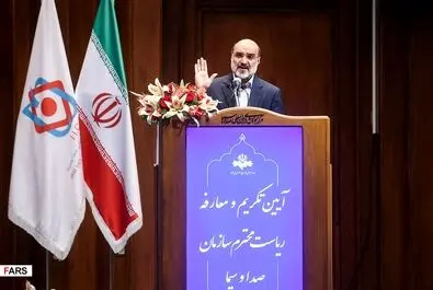 مراسم تودیع و معارفه رئیس سازمان صداوسیما
