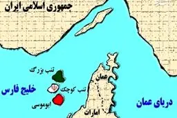 گاف عجیب در پوستر حمایت از جزایر سه‌گانه + عکس