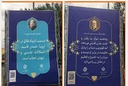 طعنه روزنامه اطلاعات به سازندگان بیلبورد حرفهای جعلی تولستوی