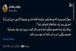 رسانه برای شما تصمیم می گیره که به چی فکر کنید