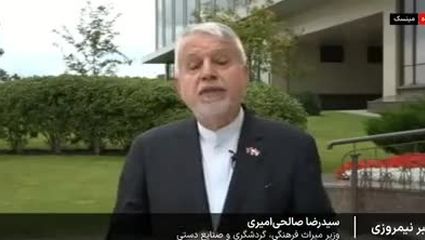  ویزای بلاروس برای ایرانیان حذف شد 
