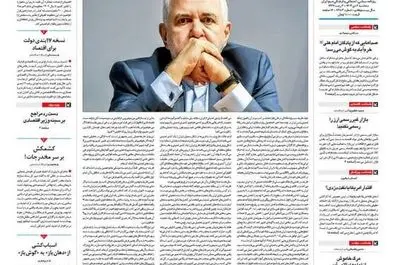 صفحه نخست روزنامه‌های‌سه‌شنبه ۲ دی ۱۴۰۴