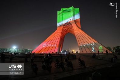 برج آزادی