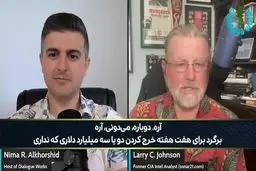 افسر سابق CIA: یمنی ها ارتش ایالات متحده و اسرائیل را در هم شکستند