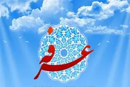 برگزاری هرگونه تجمع در روز عرفه ممنوع ! + جزئیات