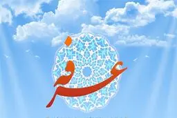 برگزاری هرگونه تجمع در روز عرفه ممنوع ! + جزئیات