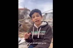 به خدا سوگند، خدا ما را گم نخواهد کرد
