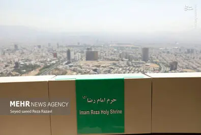 پرچم رضوی در برج میلاد