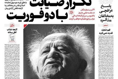 صفحه نخست روزنامه‌های دوشنبه ۶ مرداد ۱۴۰۴