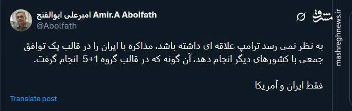 ترامپ بدنبال مذاکره ای با حضور ایران و آمریکاست