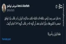 ترامپ بدنبال مذاکره ای با حضور ایران و آمریکاست