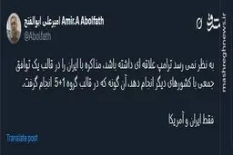 ترامپ بدنبال مذاکره ای با حضور ایران و آمریکاست