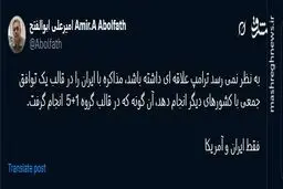 ترامپ بدنبال مذاکره ای با حضور ایران و آمریکاست